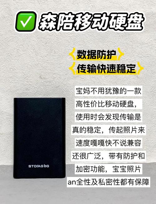 网盘和移动硬盘哪个好?