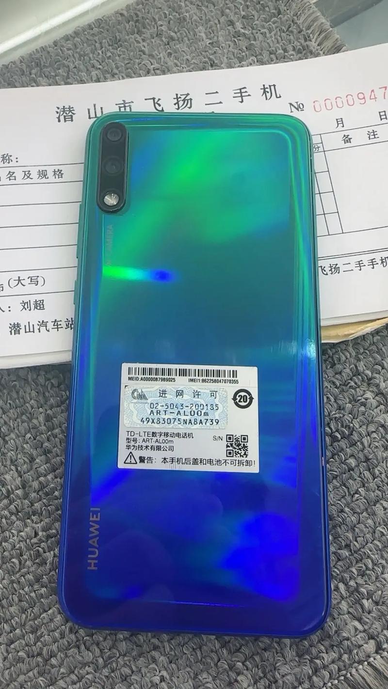 华为畅享10数据线是几a的