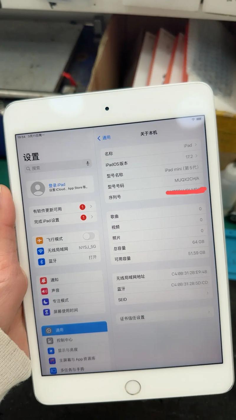ipadmini5运行内存多大