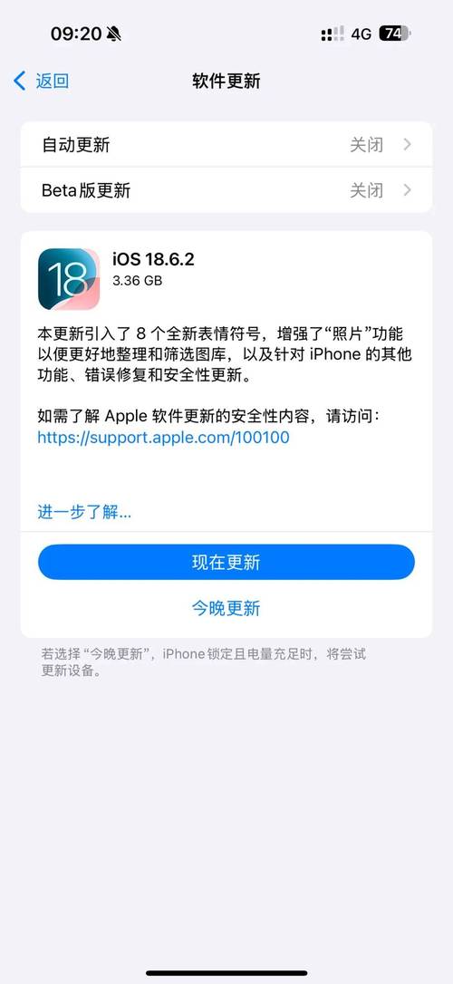 苹果系统更新需要多久