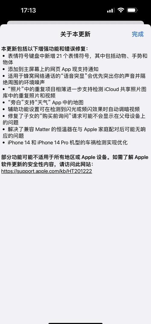 更新ios18.6.2需要多久
