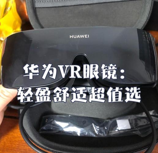 VR/头显(头戴显示器)用起来到底如何——华为、雷鸟、xreal都尝试了一遍...
