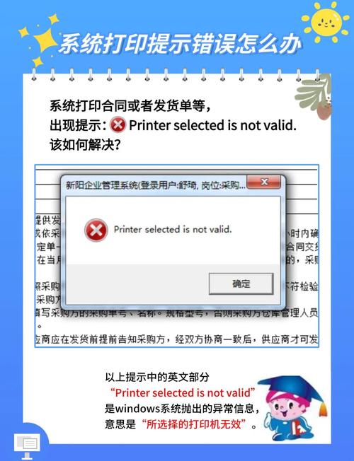 打印机一直处于错误状态怎么解决