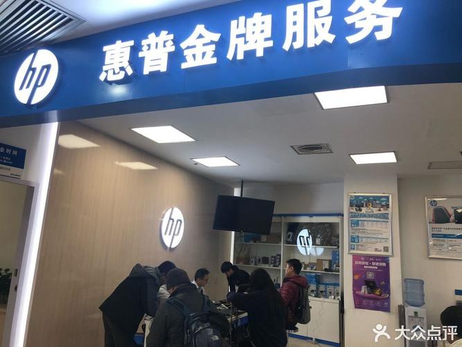 惠普金牌服务中心,在北京有哪几家,在什么位置?在保修期内是免费检测维修...