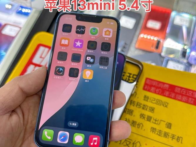 苹果13mini屏幕尺寸多大