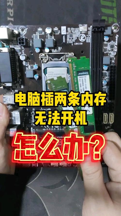 ...无法开机笔记本电脑加装内存条后开不了机怎么办