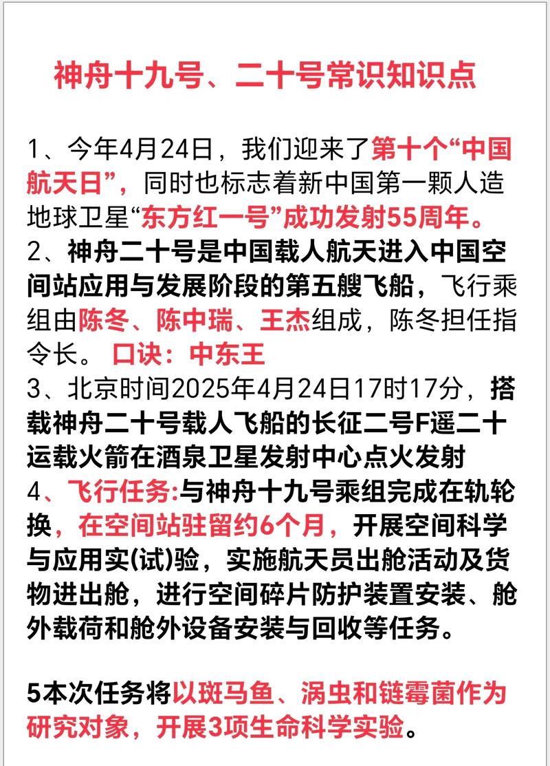 神舟如何避免翻船