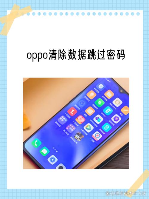 oppo进入清除数据怎么还要输入锁屏密码