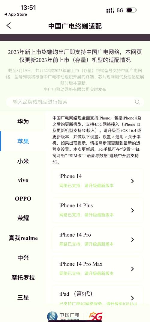 支持广电卡的手机型号