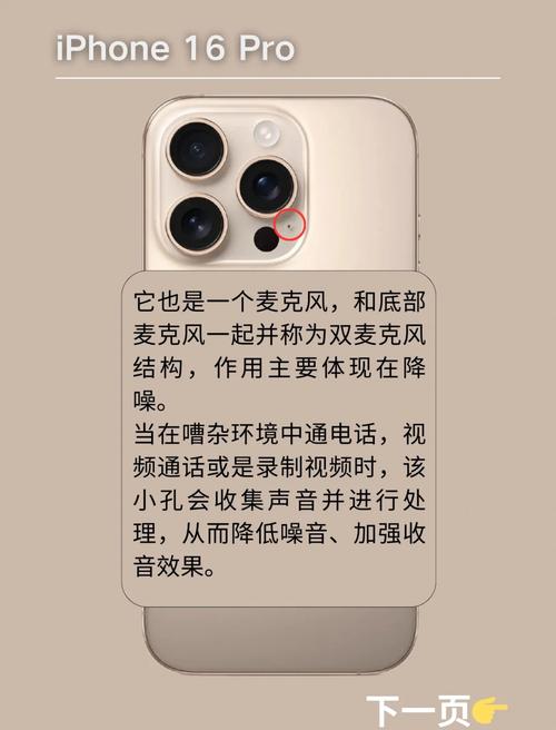 手机上方的小孔是干什么用的