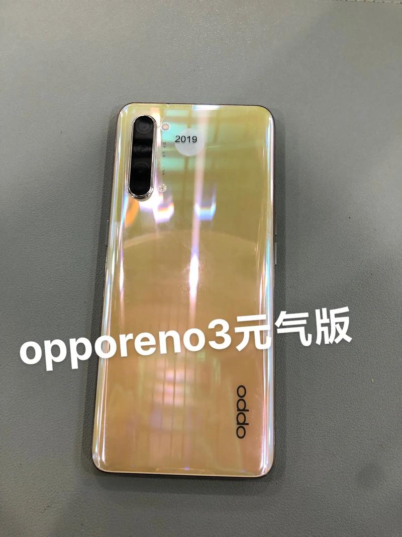 opporeno3元气版怎么样值得买吗
