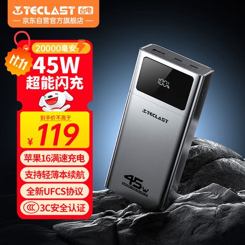 台电充电宝充电充一下就灭了