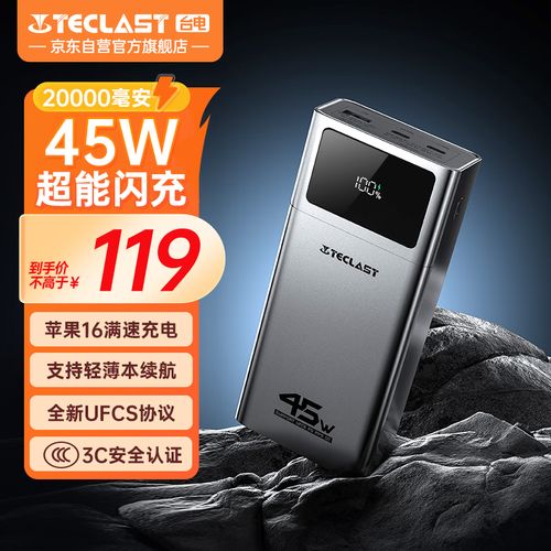 台电T100UC-S超薄聚合物移动电源/充电宝10000毫安-详细介绍