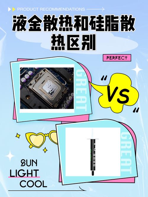 散热硅脂区别于其他产品的是什么