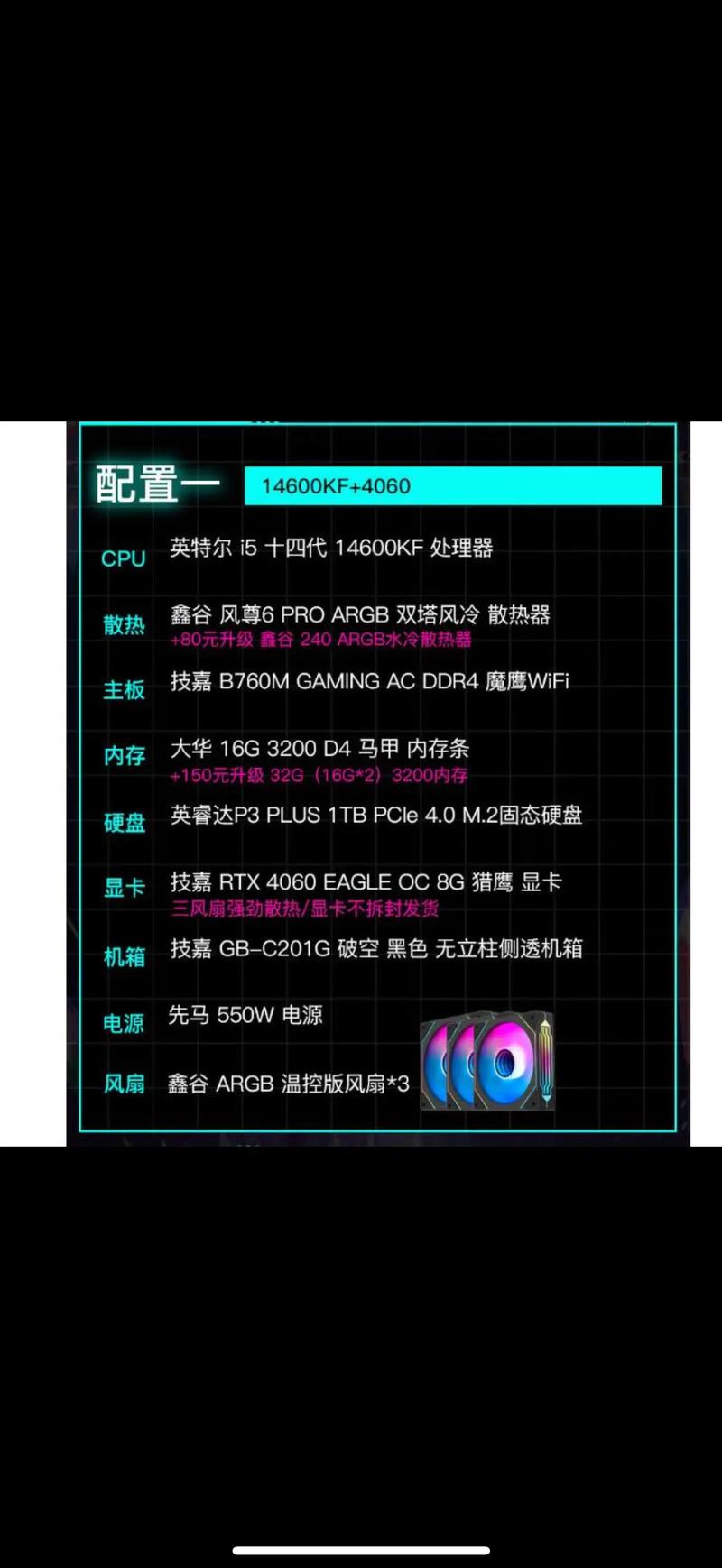 6000元台式电脑比较好的配置单(6000元台式电脑比较好的配置单2022)