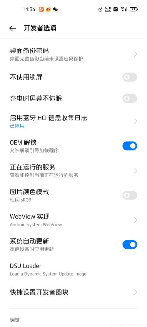 真我root权限怎么开启