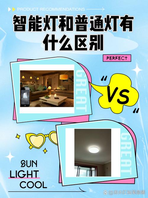 智能照明系统的优点及功能