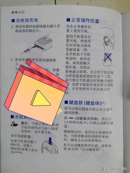 诺基亚C7的详细使用技能