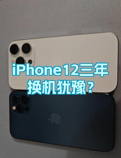 iphone12召回是维修还是换机详情