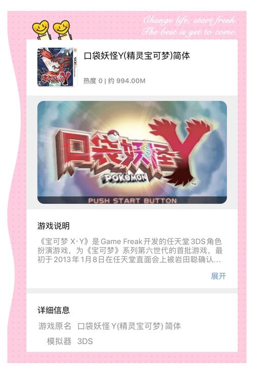 3dsll怎么重玩口袋妖怪y?