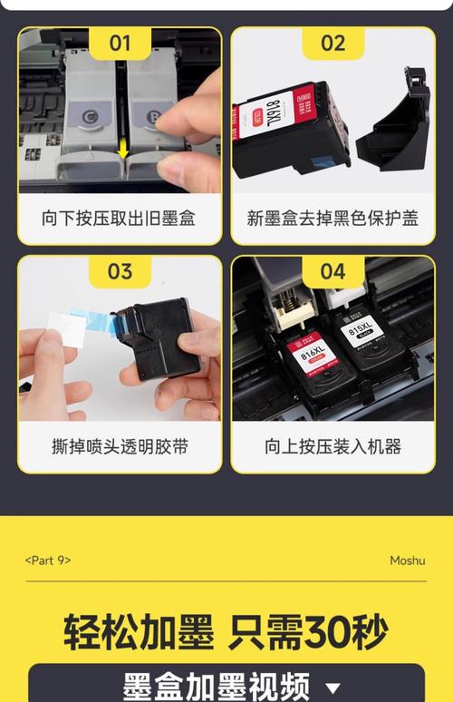 佳能原装墨盒可以加墨吗