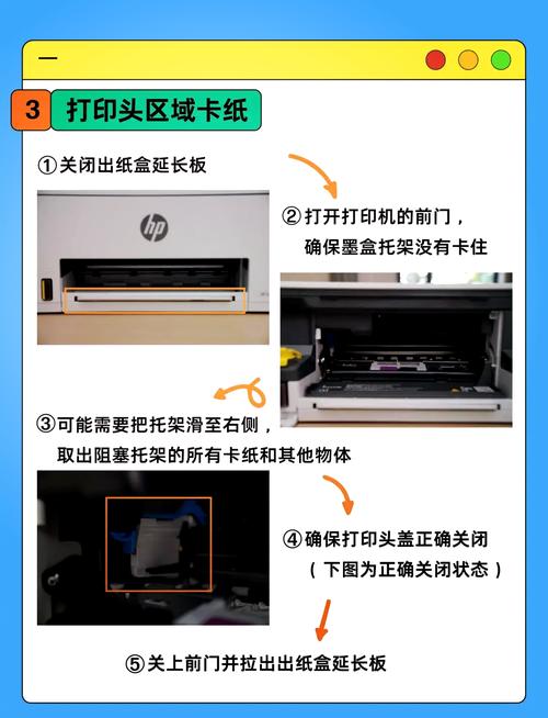 惠普打印机打印一页就显示卡纸