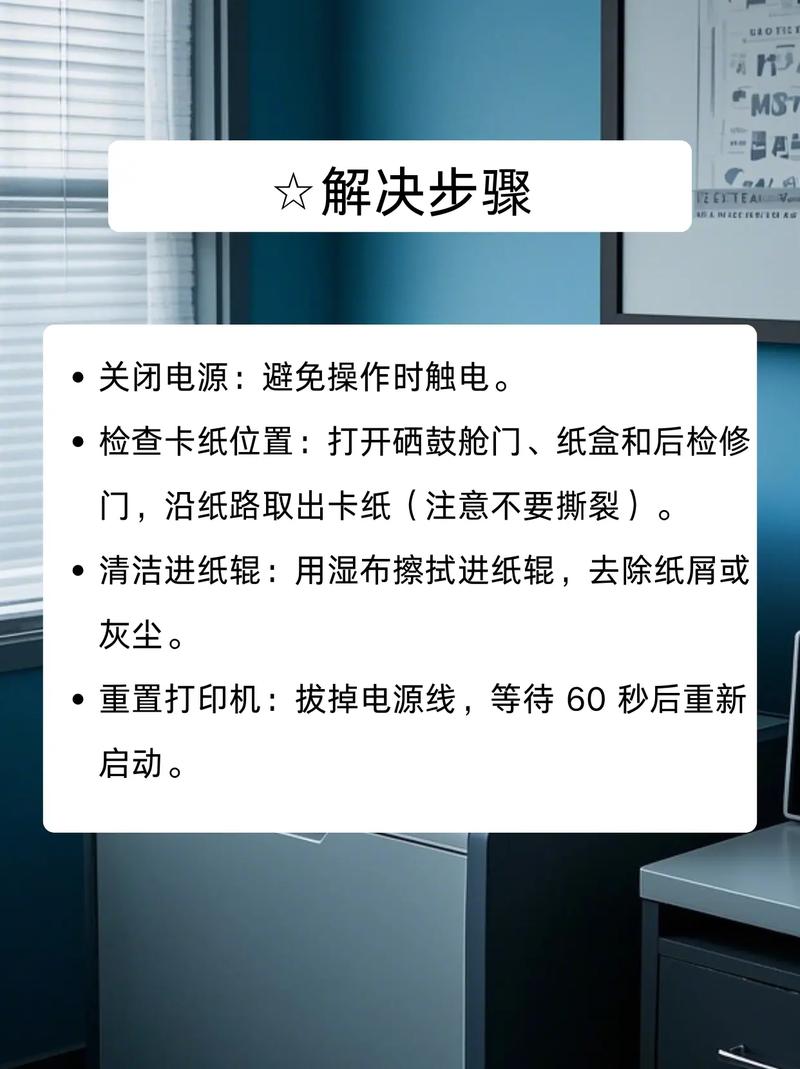 惠普打印机滚轮总是卡纸怎么办