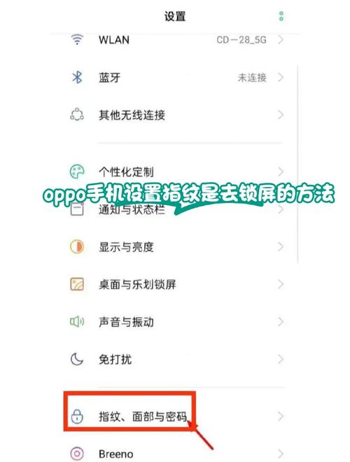 怎么样找回oppor11t手机锁屏密码