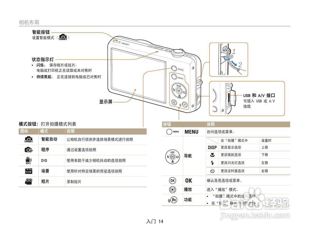 三星st60数码相机使用说明书?