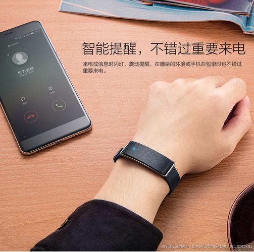 华为手环A1有提醒功能吗?