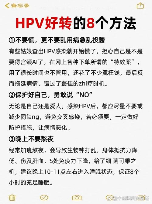 感染hpv病毒能治好吗