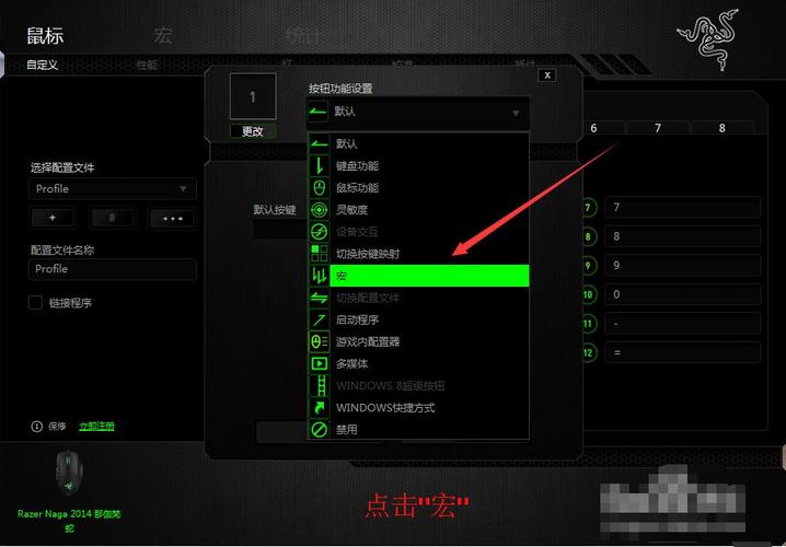 求个雷蛇鼠标宏的大神教我怎么设置谢谢