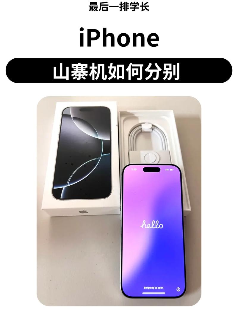 山寨苹果机怎么样