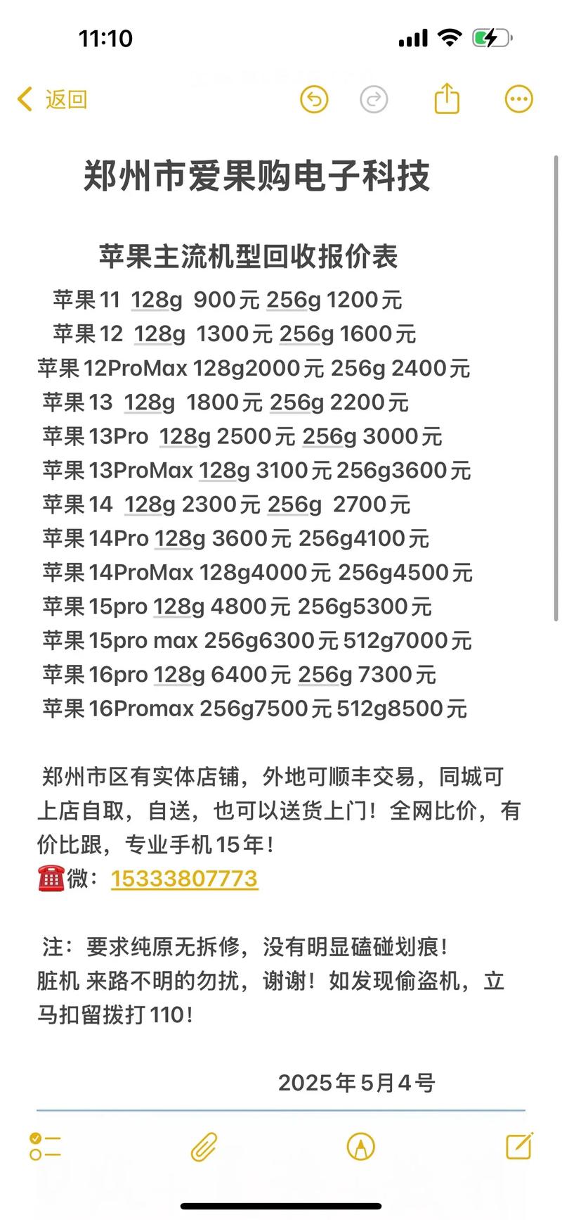 苹果5回收费用多少钱iphone5二手一般多少钱