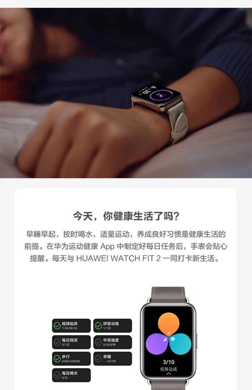 华为手环与手表哪个好