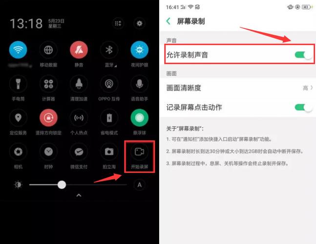 VIVOX9如何录屏带声音