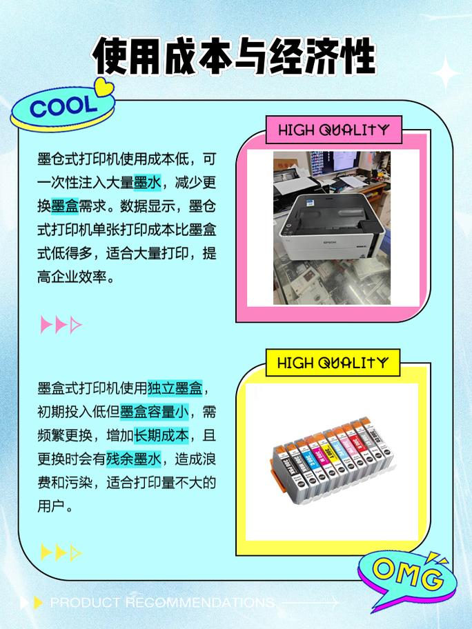 打印机喷墨和墨盒的哪个好?