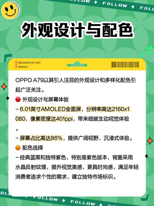 想买oppoa79,大家觉得可以入手吗