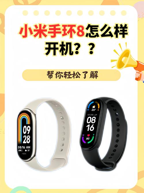 小米手环8什么时候上市的