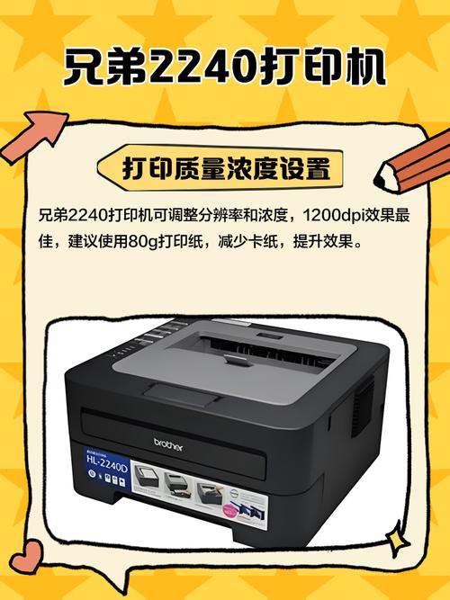 兄弟2240打印机出纸一半卡纸