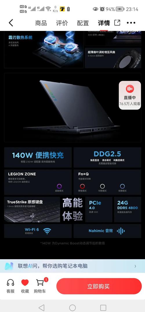 2019款y7000详细参数