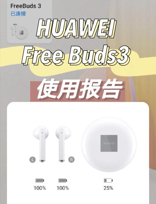 华为freebudspro2怎么配对-华为freebudspro2配对流程一览