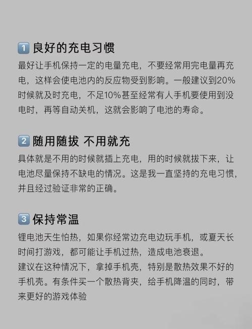 苹果如何保护电池健康