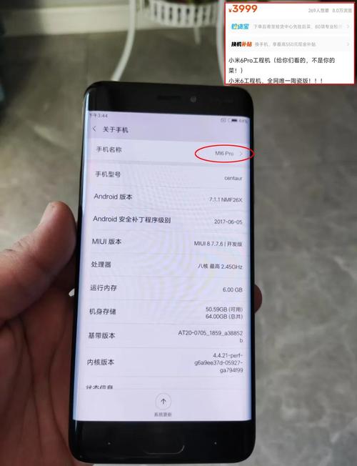 小米6标准版/高配版/尊享版有什么区别?