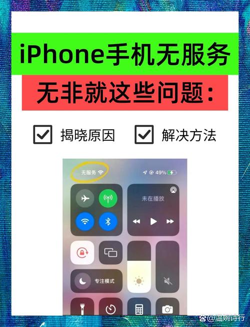 iPhone7手机无服务怎么办_苹果iPhone7手机无服务问题解决方法教程_百度...