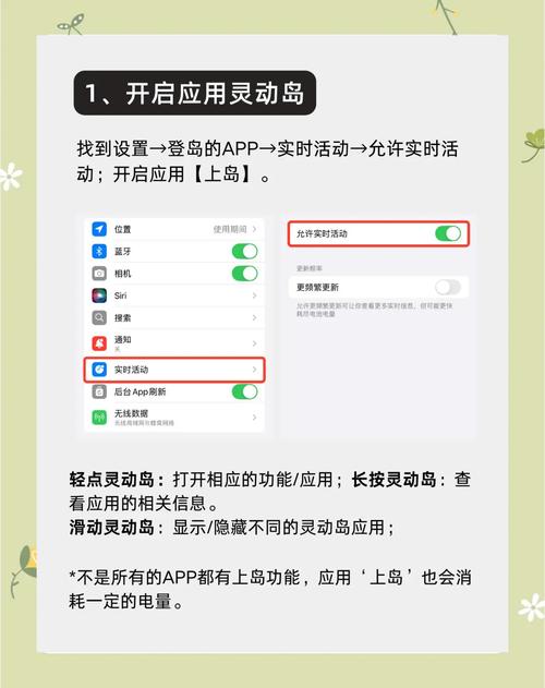 苹果14pro灵动岛怎么设置