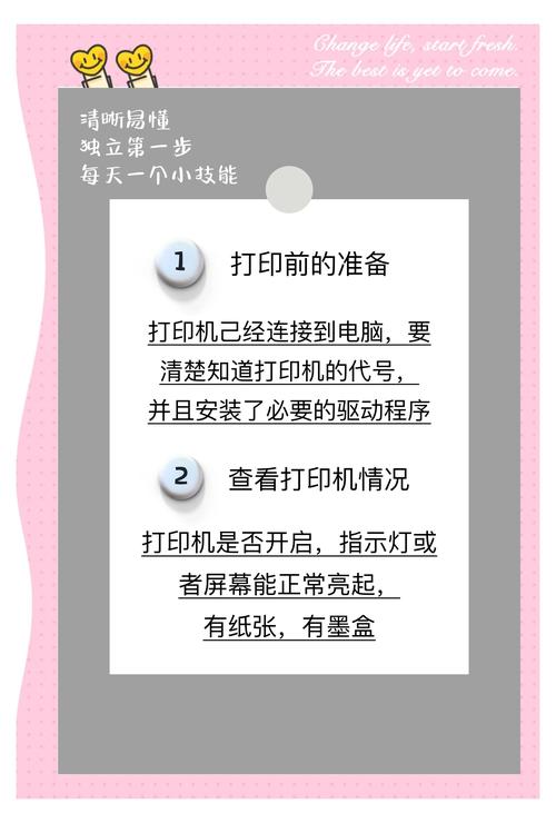 新手使用打印机应注意哪些事项?