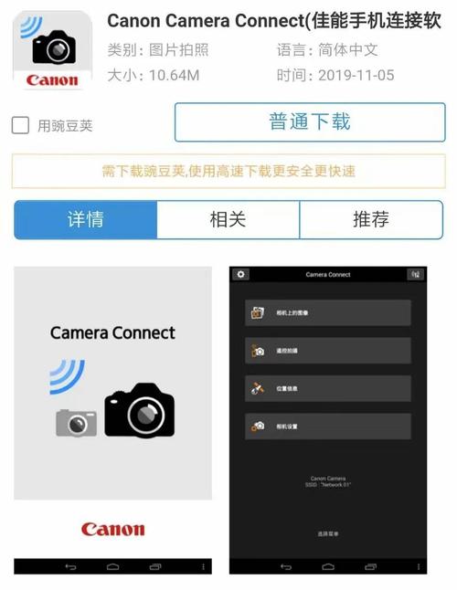 佳能ixus870is连接电脑的问题!~急