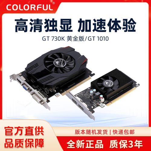七彩虹730显卡2g参数,七彩虹730显卡2g怎么样