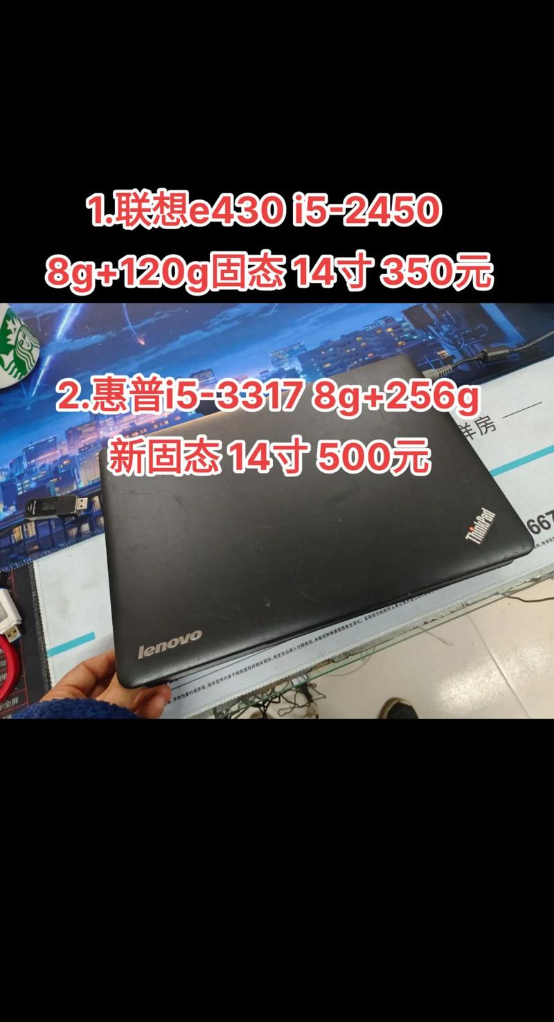 联想e430c上市费用是多少(联想e430值1000元吗)